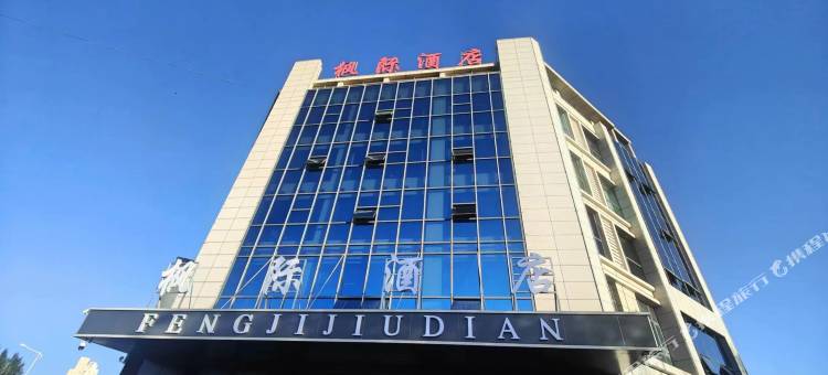 枫际酒店(格尔木盐湖广场店)图片