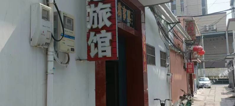 林州千惠旅馆图片