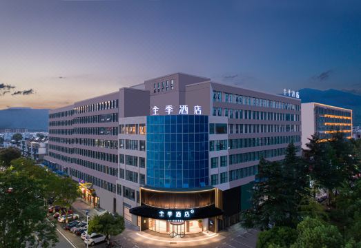 全季酒店（黄山区北大门店）