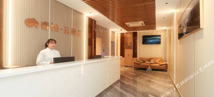 如家睿柏·云酒店(苏州SM广场越溪地铁站店)图片