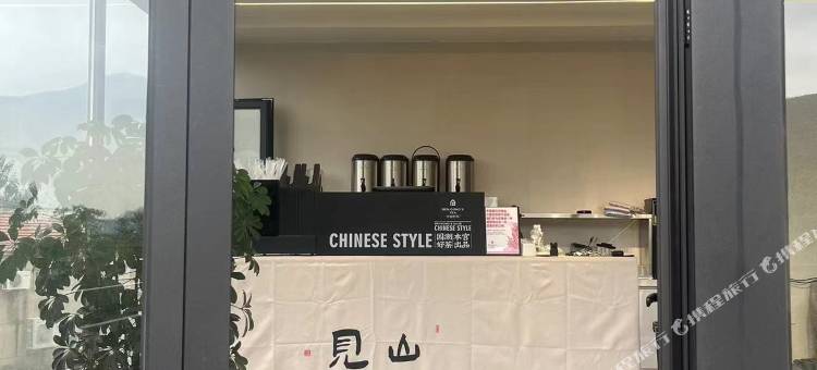 北京见山茶宿图片