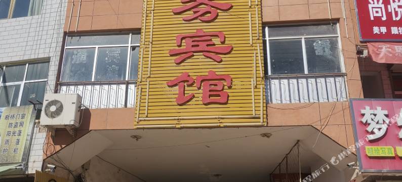 平泉镇通达商务宾馆图片