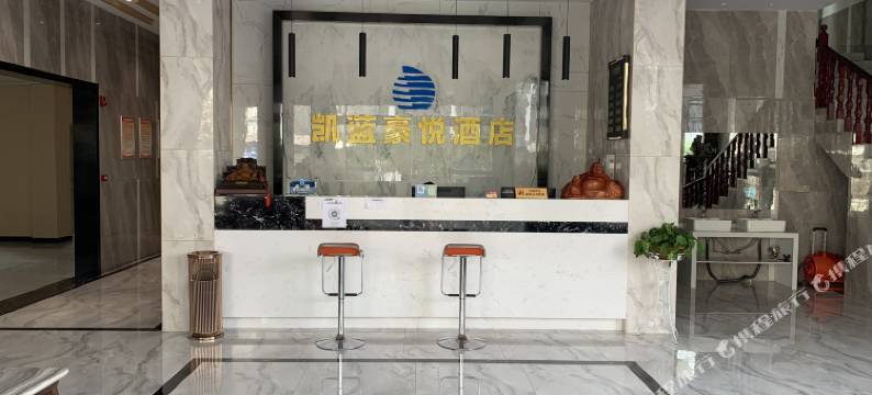 凯蓝豪悦酒店图片