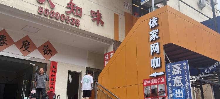 贵阳云岩吉祥民宿图片