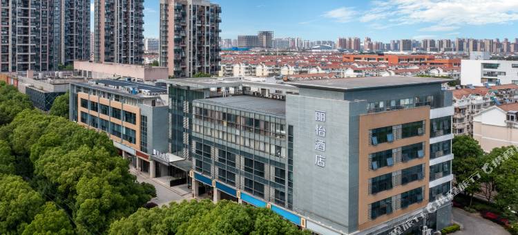 丽怡酒店(苏州独墅湖高等教育区星湖街店)图片