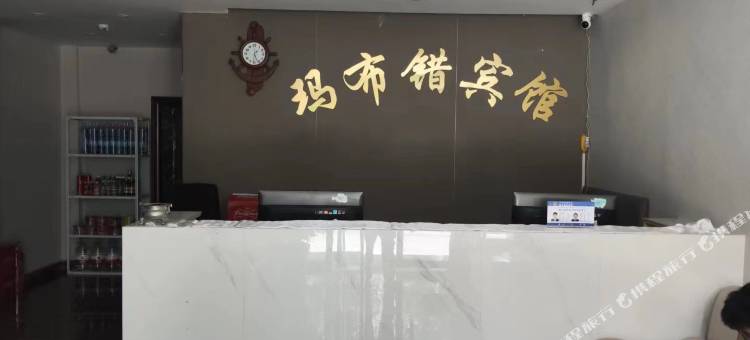 康马玛布错民宿图片
