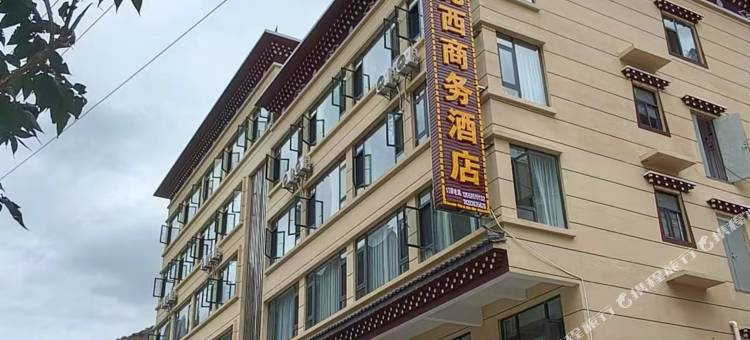 扎西商务酒店图片