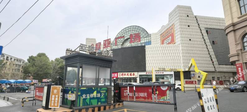 长春布拉格民宿图片