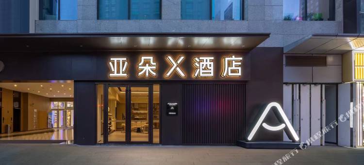 大理主城区泰业国际广场亚朵X酒店图片