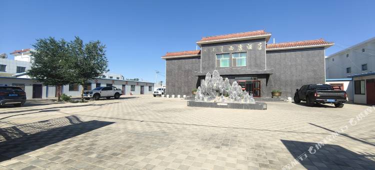 酒泉市肃北县马鬃山镇西康酒店图片