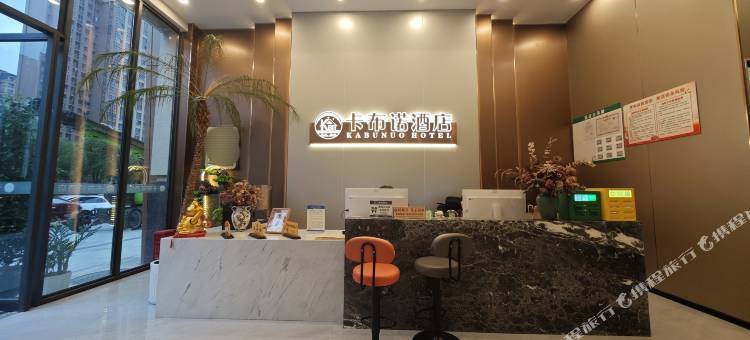 卡布诺酒店(金堂大学城店)图片