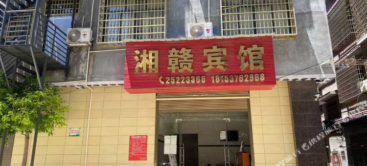 茶陵湘赣宾馆图片