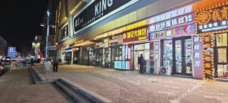 吉顺民宿(鸡西万达店)图片