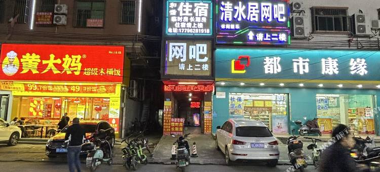和谐住宿图片