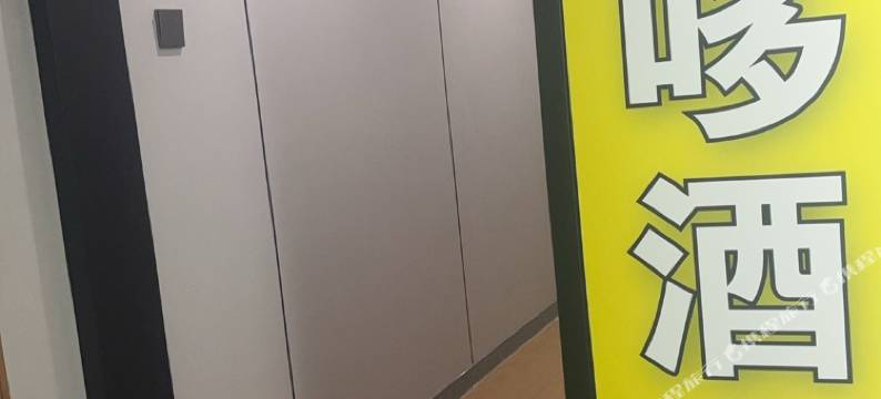 嘉哆酒店(新街口店)图片