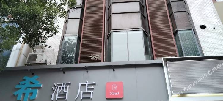 xbed希酒店(株洲火车站服装市场店)图片