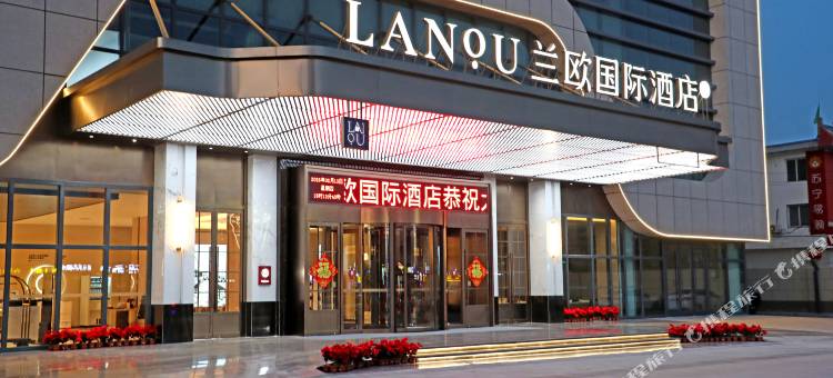 邢台兰欧国际酒店(邢台海洋乐园店)图片