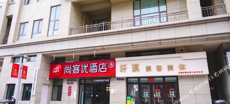 尚客优酒店(万辉国际火星街店)图片