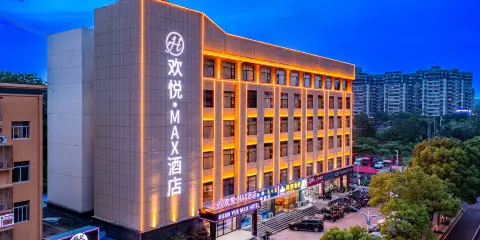 你好•九江|歡悅MAX影院酒店(九江站九江學院店)