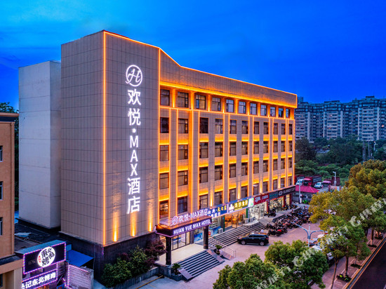 你好•九江｜欢悦MAX影院酒店(九江站九江学院店)