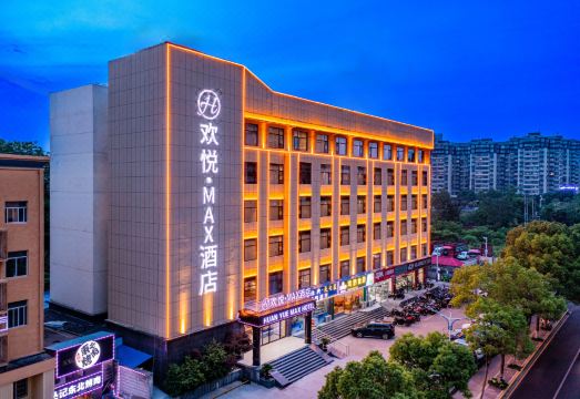 浔?阳︱Grandioso?Academia?欢悦MAX酒店（九江站九江学院店）外景图