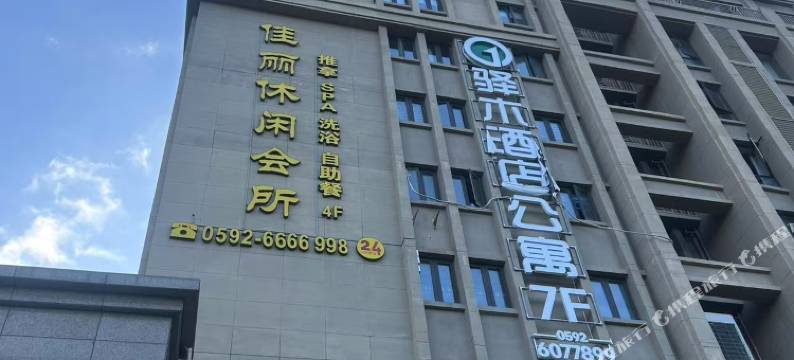 厦门佳丽休闲会所酒店图片