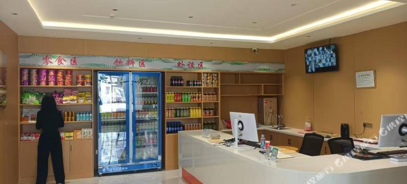 永靖鑫家电竞酒店图片