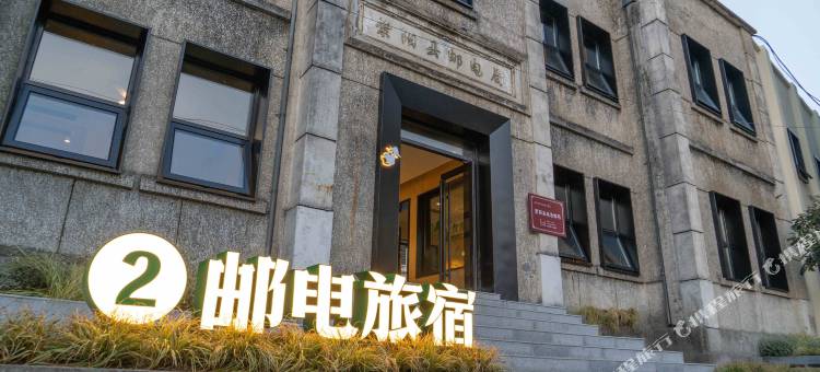 鹿柴山集汉江老城度假社区图片