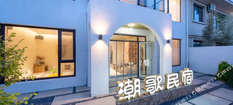潮歌民宿(蔚蓝海岸店)图片