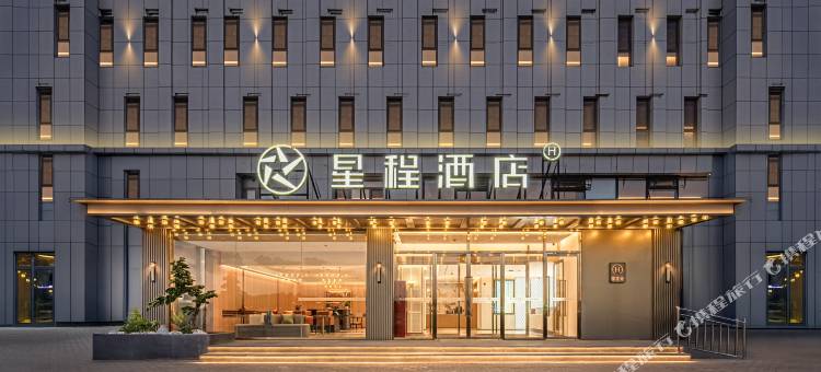 星程酒店(灵武宁东中凯中心广场店)图片
