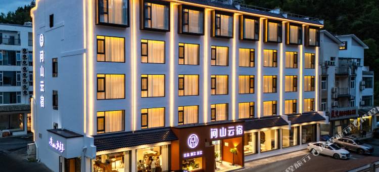 黄山问山云宿(南门换乘中心店)图片