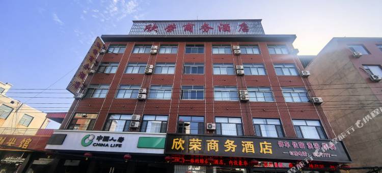 欣荣商务酒店图片