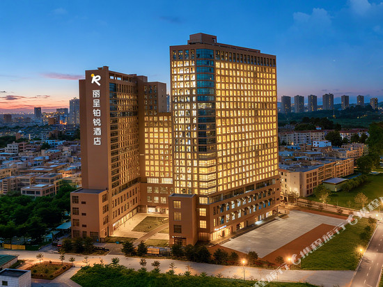 丽呈铂锐酒店(广州汉溪长隆地铁站店)
