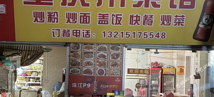 吉祥民宿(广州火车站店)图片