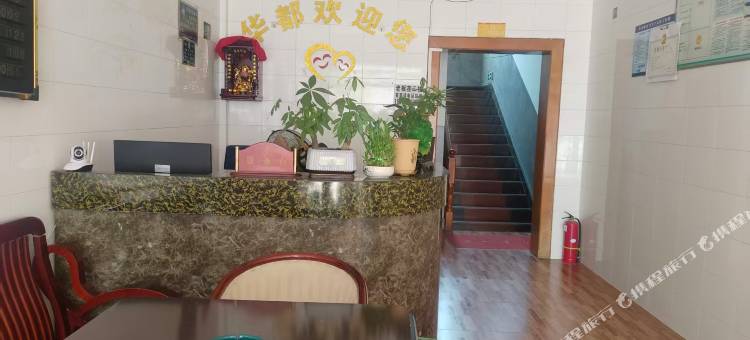 岑巩华都宾馆图片