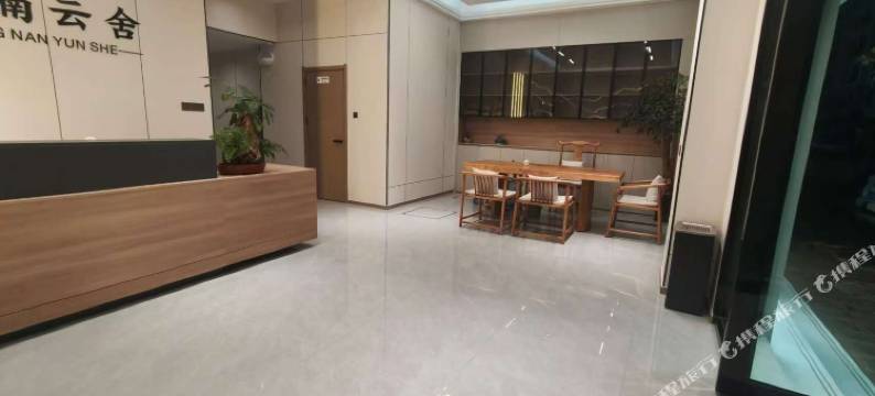 南华星楠云舍(镇南古城店)图片