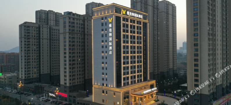 维也纳国际酒店(大悟碧水华庭店)图片