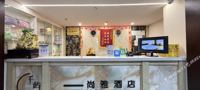 尚雅快捷酒店(大同站古城武定门店)图片