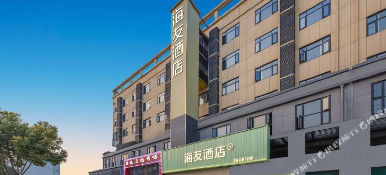 海友酒店(黄冈黄州站店)图片