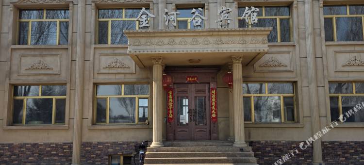 突泉金河谷宾馆图片