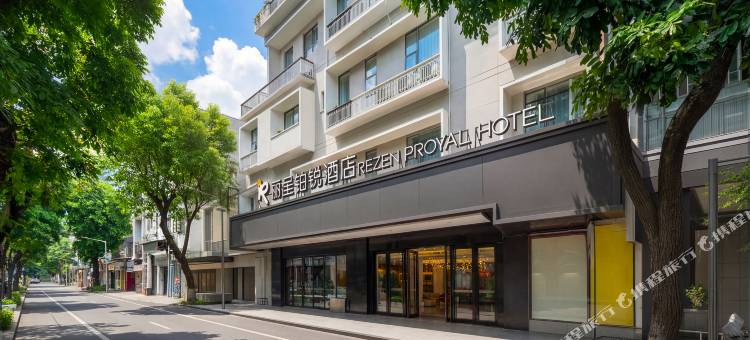 丽呈铂锐酒店(广州永庆坊上下九步行街店)图片