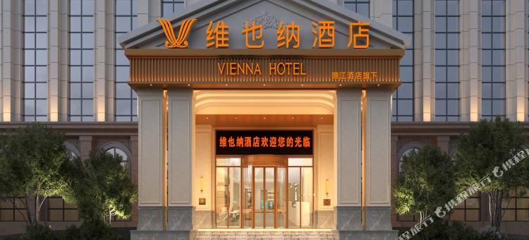 维也纳酒店(正安吉他广场县政府店)图片
