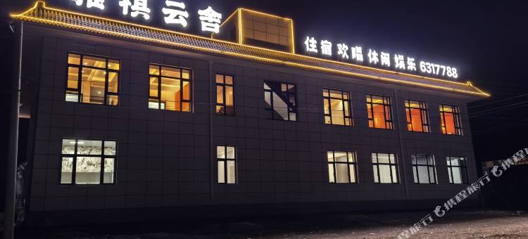 雅祺云舍(赤城店)图片