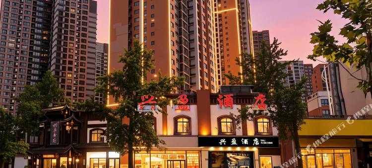 重庆兴盈酒店图片