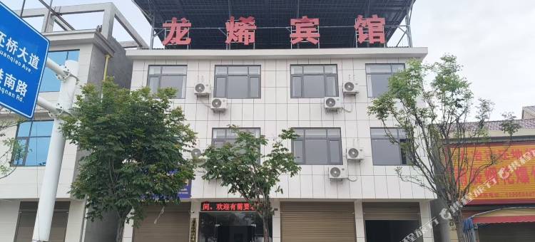 龙烯宾馆图片