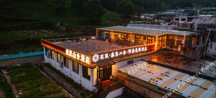 花筑·感恩山舍·野奢度假酒店图片