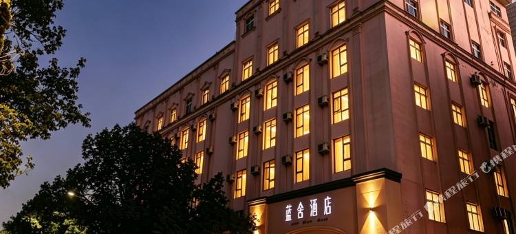 普洱蓝舍酒店(思茅老街行署大院店)图片