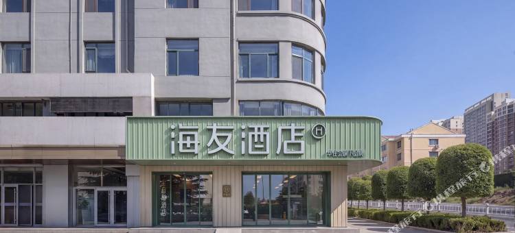 海友威海站韩乐坊酒店图片