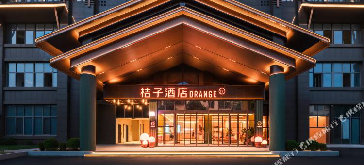 桔子酒店(三亚千古情海旅免税城店)图片