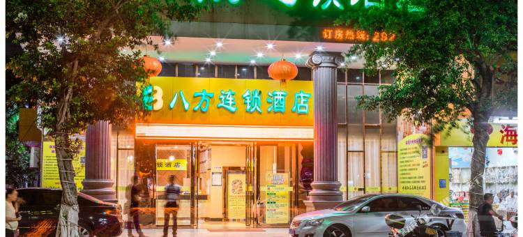八方连锁酒店(茂名市委党校市政府店)图片